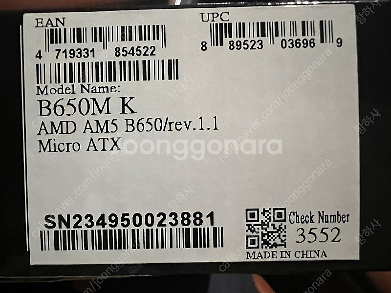 (미개봉) 기가바이트 B650M K 메인보드 판매합니다--1