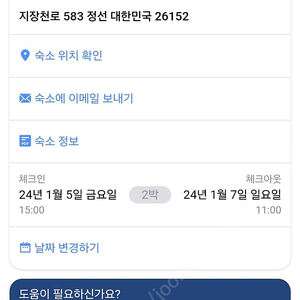 하이원 숙소 인투라온 호텔 양도 1월5일~7일 사북 고한 콘도