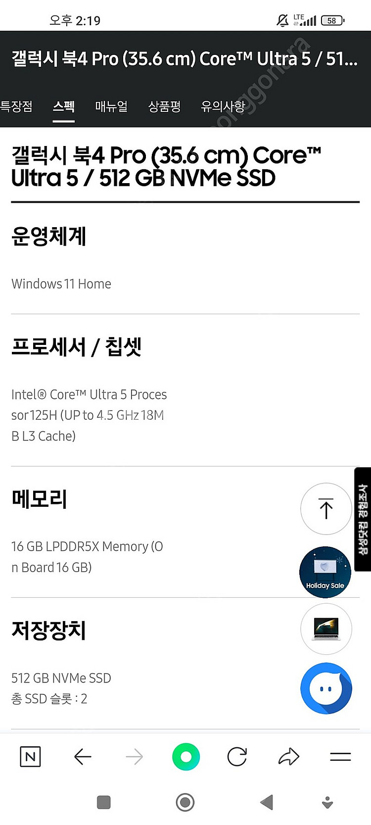 [부산/전국] 갤럭시북4 프로 Ultra 5 미개봉 (...--2