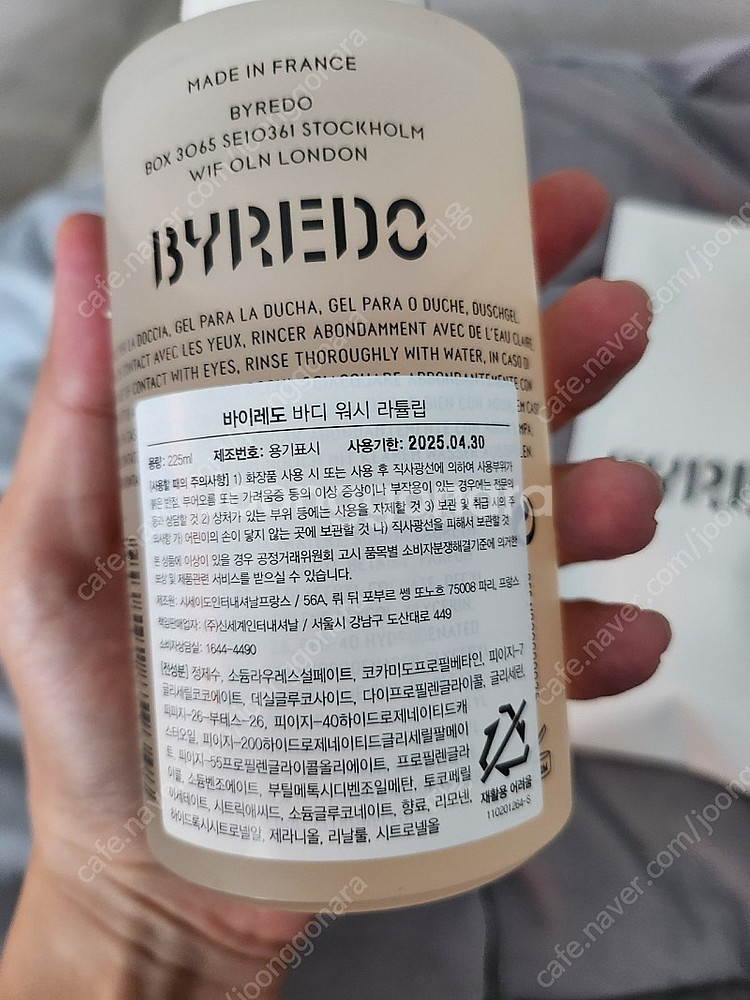 바이레도 라튤립 바디워시--1