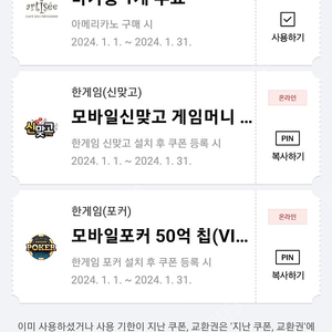 한게임 신맞고 게임머니 + 포커 쿠폰