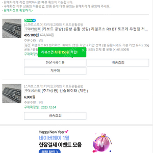 리얼포스 r3 tkl 저소음 30g 공방풀윤활 판매