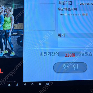 바로피트니스 안산 원곡점 회원권 팝니다 양도비포함