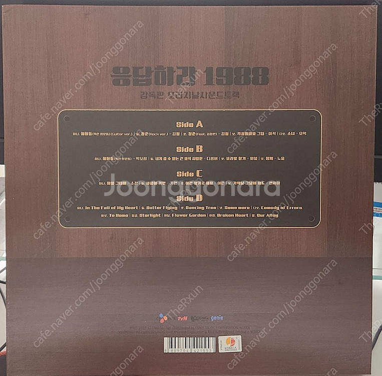 응답하라1988 lp--2
