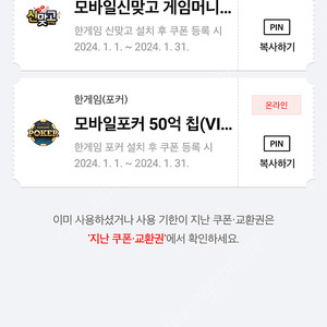 모바일신맞고 게임머니 3억냥+모바일포커50억칩