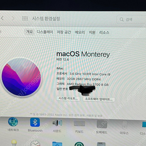 iMac 27 인치 2020 32GB 10코어