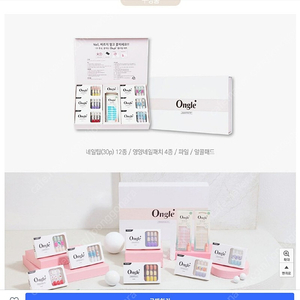 옹글 네일 팁 Ongle PREMIUM NAIL TIP-새제품-2.5만원