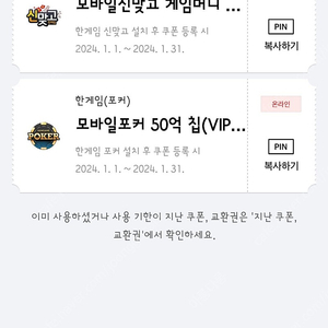 모바일신맞고 게임머니 3억냥+모바일포커50억칩