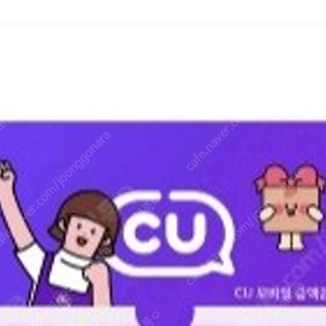 CU 모바일권 만원권 2천원권