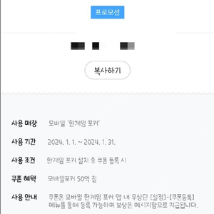 페이코vip쿠폰 한게임 포커, 신맞고 쿠폰