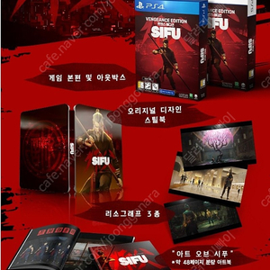 ps4 시푸 에디션