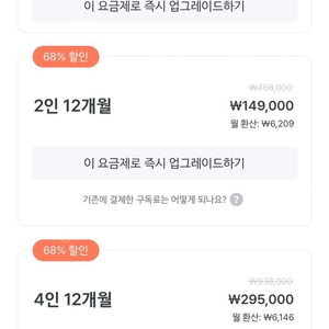 (마감) 말해보카 2인 연간구독 하실 분 모집해요 !