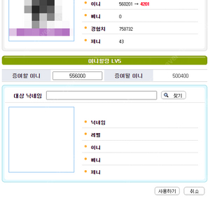 인벤이니 받는분 기준 50만이니 34000 원에 판매합니다