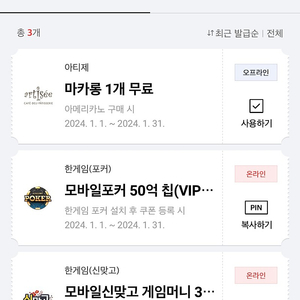 페이코 vip 맞고 쿠폰