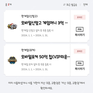 페이코 vip 한게임 맞고 쿠폰