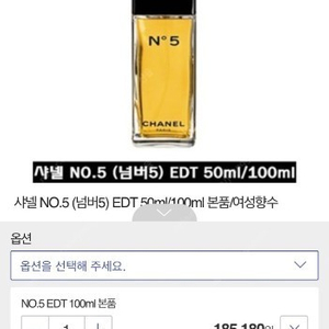 샤넬 오드 뚜알렛 NO.5 향수 100ML