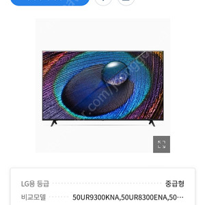 LG 50인치 TV 50UR8250KNA 본사 직접발송