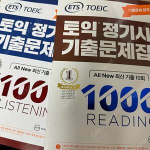 ETS TOEIC YBM 토익 정기시험 기출문제집 1000제 리스닝/리딩 택포 3만원