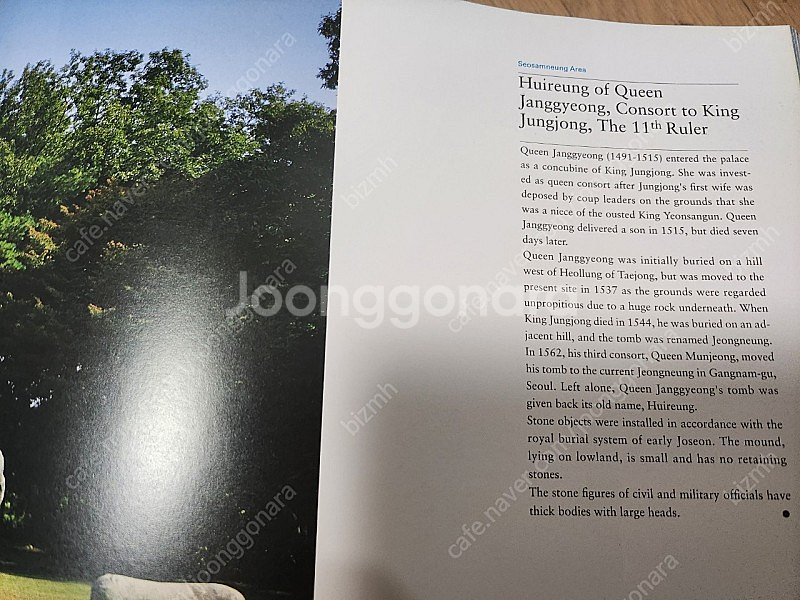 Royal tombs of the Joseon Dynasty 조선왕릉 영어버전--3