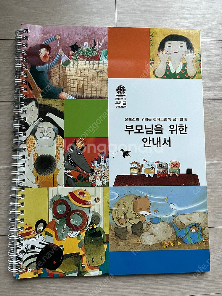 몬테소리 글끼말끼--0