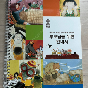 몬테소리 글끼말끼