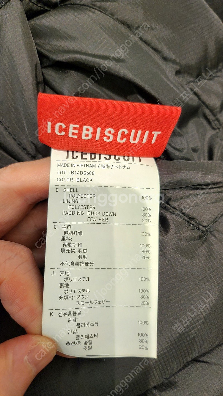 아이스비스킷 오리털패딩 145--6