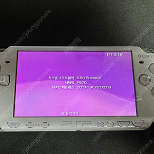 psp 2005번 판매합니다.