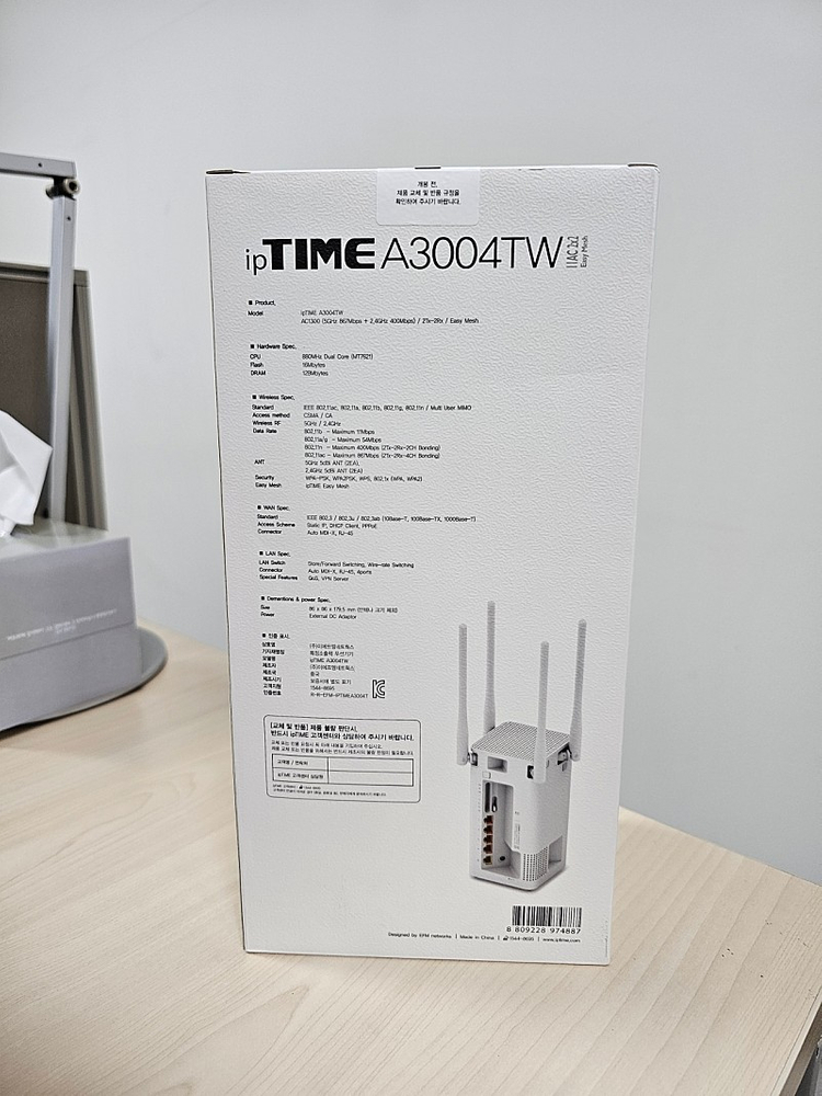 아이피타임 A3004TW 공유기 새제품--2