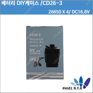 [보조 배터리팩 케이스]방수 DC 16.8V/5V USB 듀얼 인터페이스/4S1P/ 4 x 26650 배터리사용/자전거 라이트/전원 보조배터리 /DIY용보조배터리팩 케이스