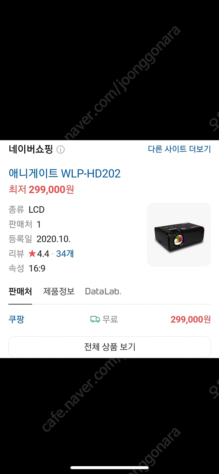 애니빔 빔프로젝터 wlp-hd202--1