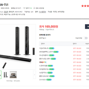 브리츠 BA-TS1 사운드 바 스피커 새제품 팝니다.