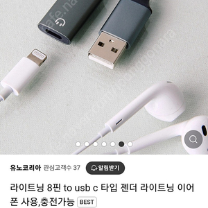 라이트닝 8핀 to usb c 타입 젠더 라이트닝 이어폰 사용