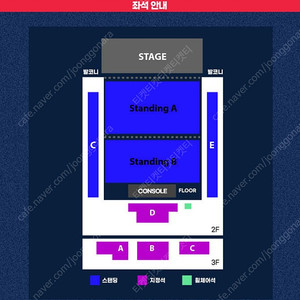 NELL 콘서트 (넬) 지정석 양도