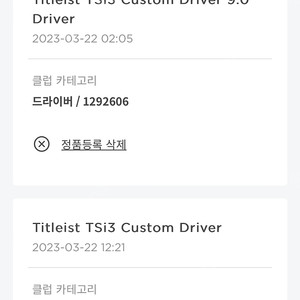 타이틀 정품 Tsi3 9도 벤투스 블루 벨로코어 6s