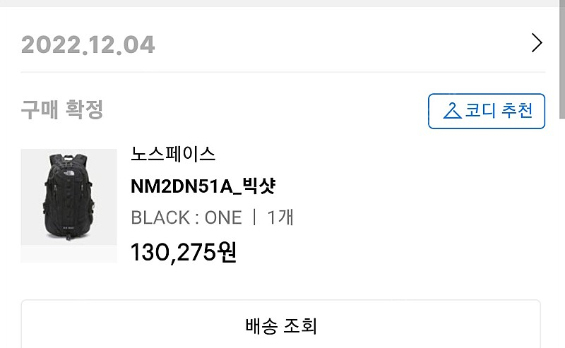 노스페이스 빅샷 백팩 팝니다--3