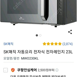 전자레인지 mwo230kl 65000원에 판매합니다