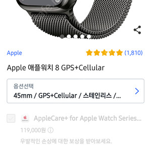 (새상품)애플워치8 45mm 스테인리스 셀룰러 그라파이