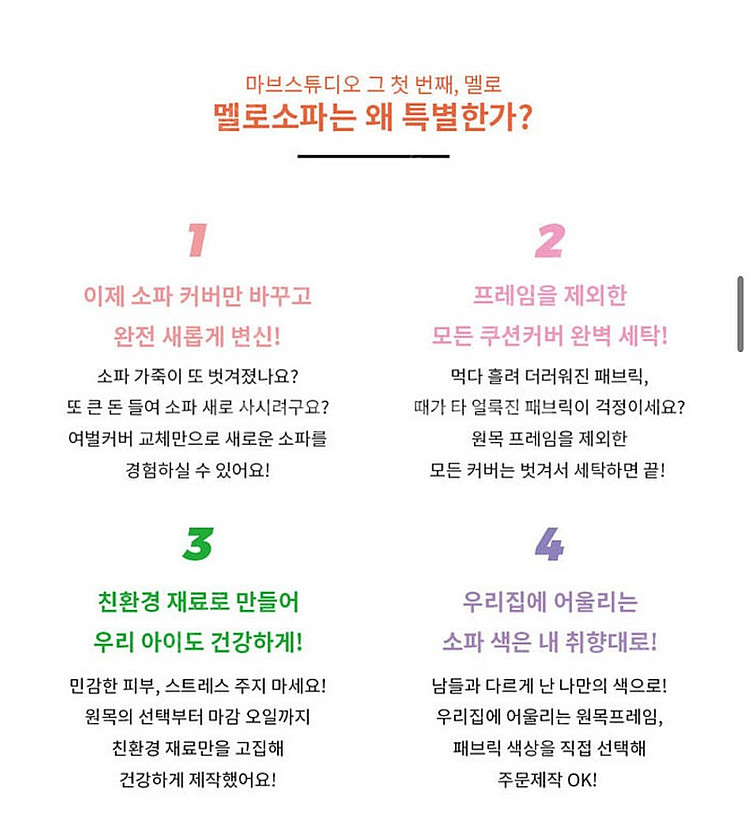 마브스튜디오 멜로 3인소파+쿠션--5