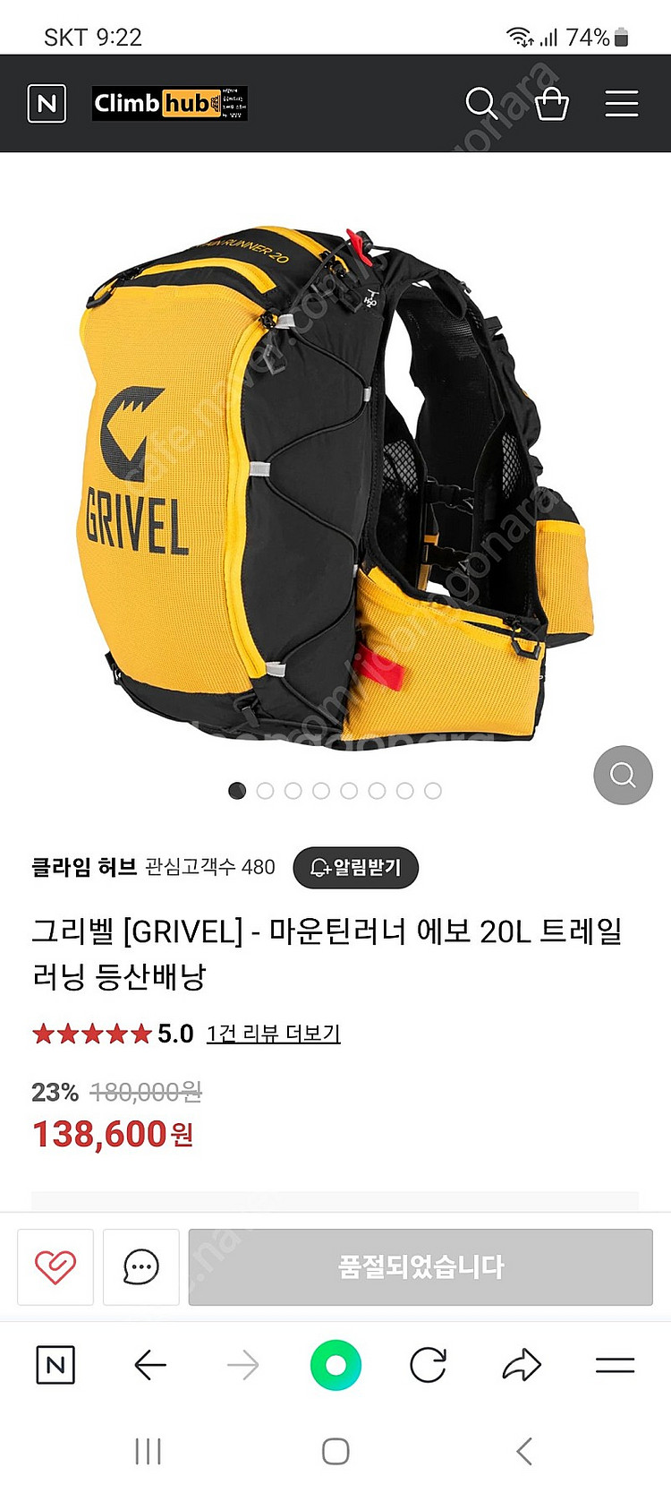 그리벨 마라톤 백팩--0