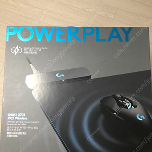 로지텍 powerplay 무선 마우스패드