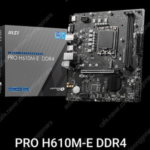 e_MSI PRO H610M-E DDR4 메인보드 미개봉 팝니다