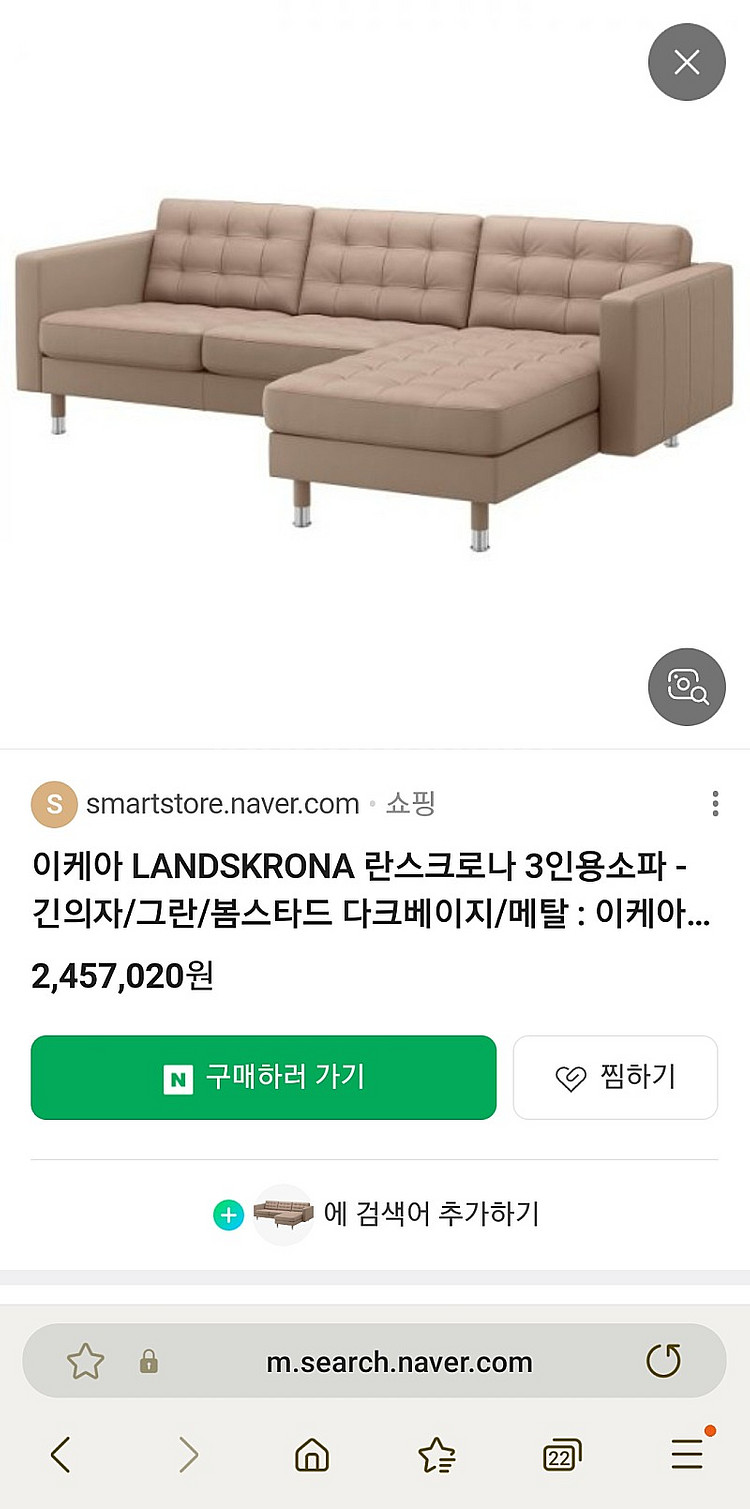이케아 란스크로나 가죽소파 45만원--0