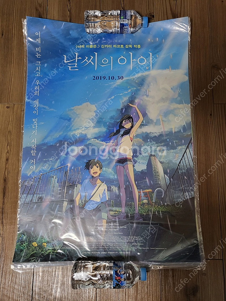 너의이름은 싸인 포스터 4종세트, 황혼포스터, 일판 메...--7