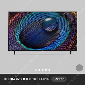 LG 50인치 23년도10월 신제품 미개봉, 50UR931C0NA 무료설치