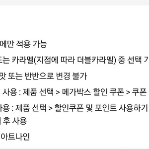 메가박스 팝콘 라지