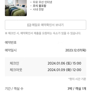 오사카 한큐 리스파이어 호텔 (1/6-1/9)