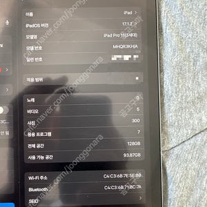 아이패드 프로 11 m1 128GB wifi