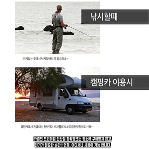 차박캠핑 끝판왕 카넬인산철 파워뱅크 공동구매특가