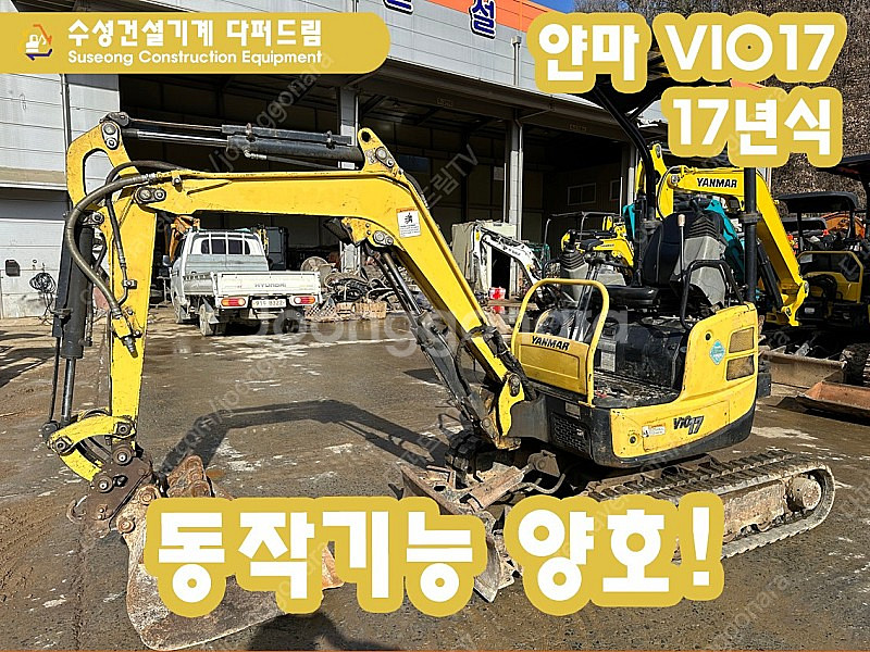 중고미니굴삭기 얀마 VIO17 2017년식 가동시간 2...--0