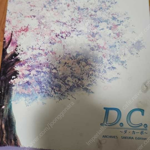 DC 다카포 사쿠라 에디션